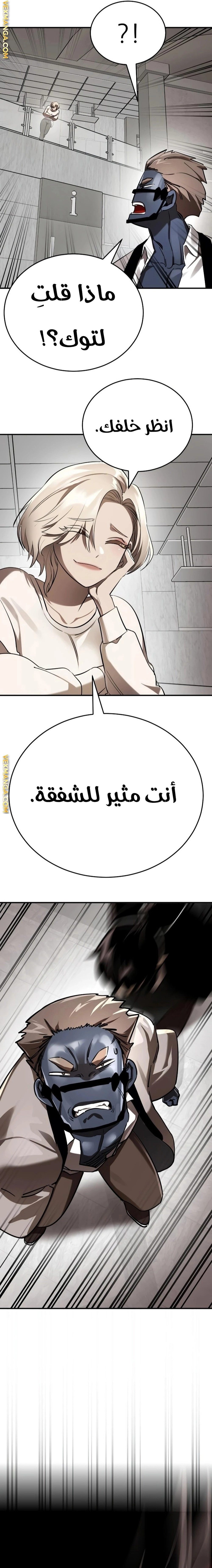 Reincarnation Path Of The Underworld King الفصل 6 — صفحة 28