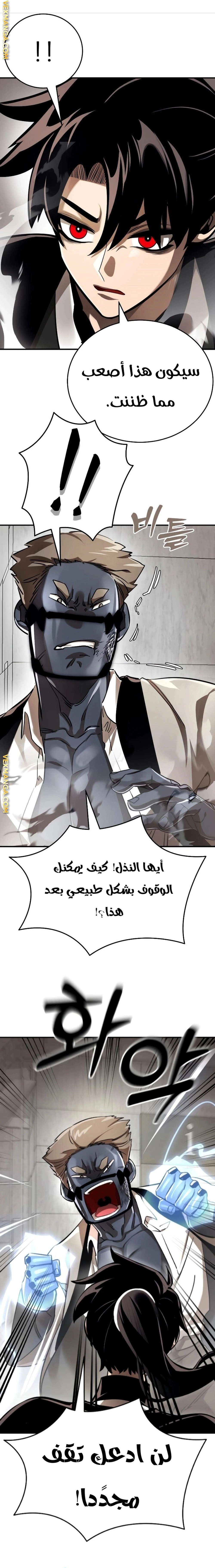 Reincarnation Path Of The Underworld King الفصل 7 — صفحة 2
