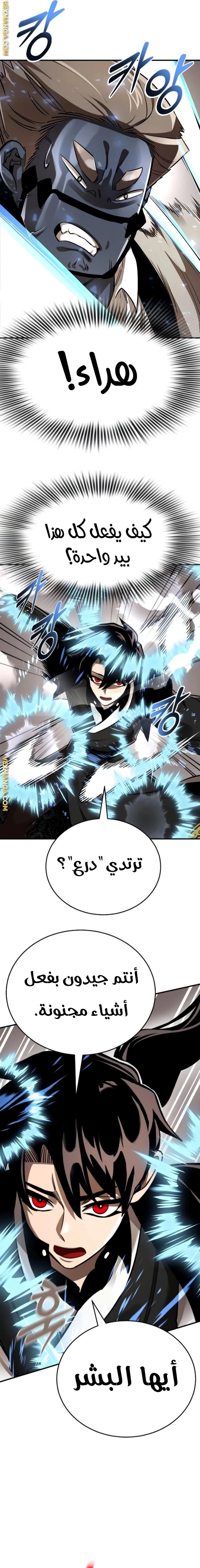 Reincarnation Path Of The Underworld King الفصل 7 — صفحة 4