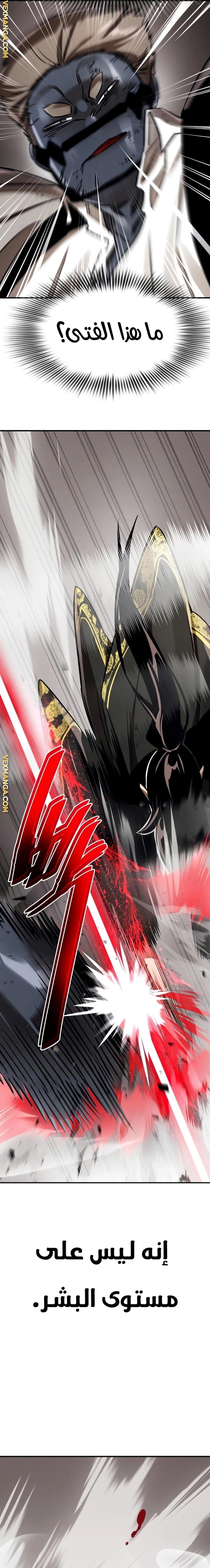 Reincarnation Path Of The Underworld King الفصل 7 — صفحة 8