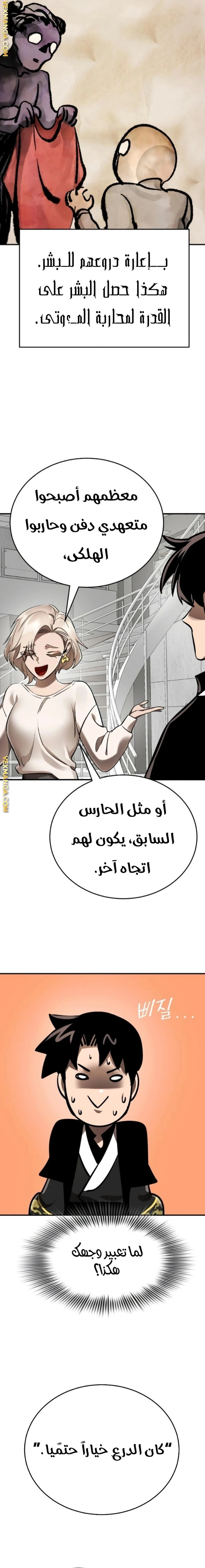 Reincarnation Path Of The Underworld King الفصل 7 — صفحة 14