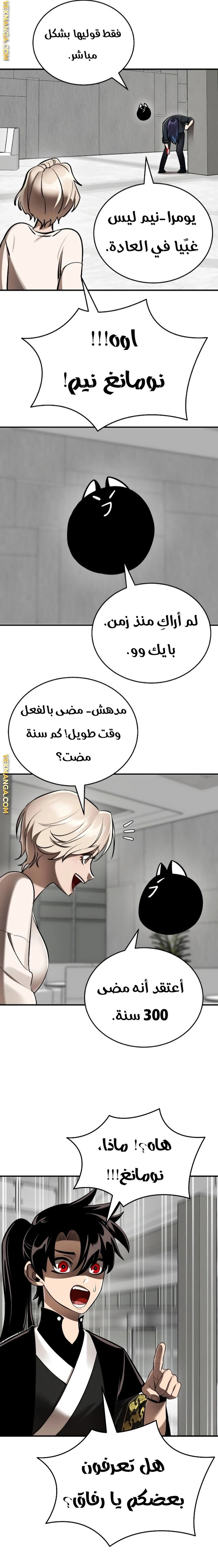 Reincarnation Path Of The Underworld King الفصل 7 — صفحة 15