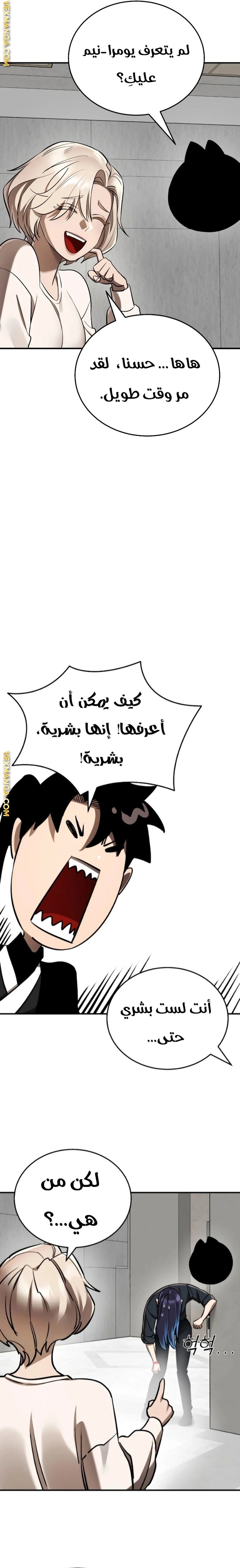Reincarnation Path Of The Underworld King الفصل 7 — صفحة 16