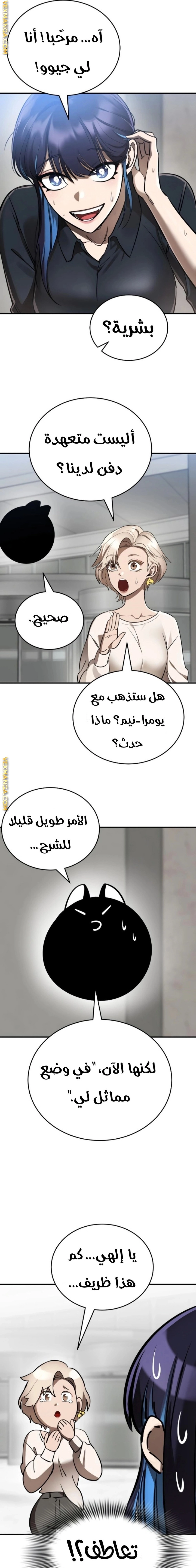 Reincarnation Path Of The Underworld King الفصل 7 — صفحة 17