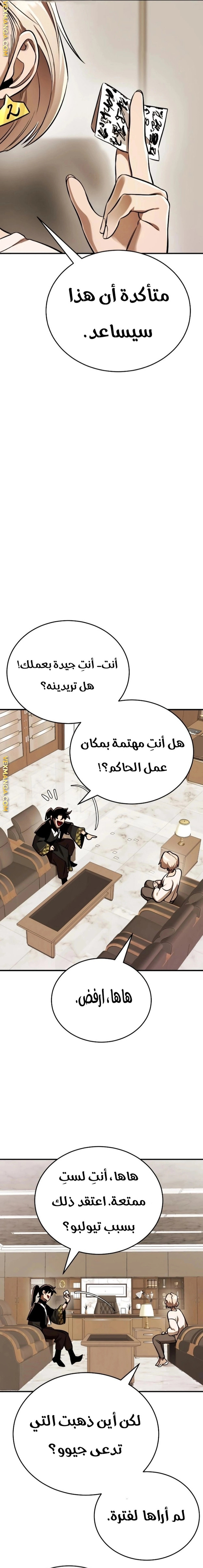 Reincarnation Path Of The Underworld King الفصل 7 — صفحة 23