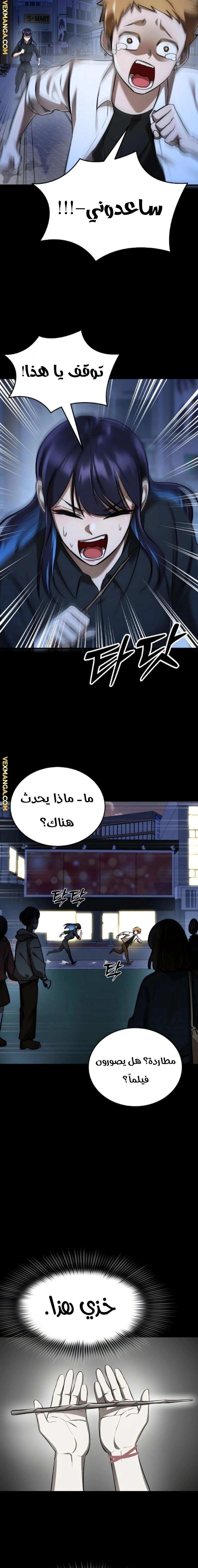Reincarnation Path Of The Underworld King الفصل 7 — صفحة 25