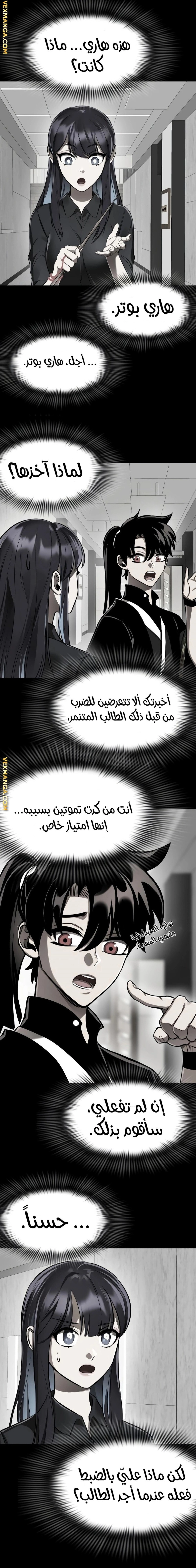 Reincarnation Path Of The Underworld King الفصل 7 — صفحة 26