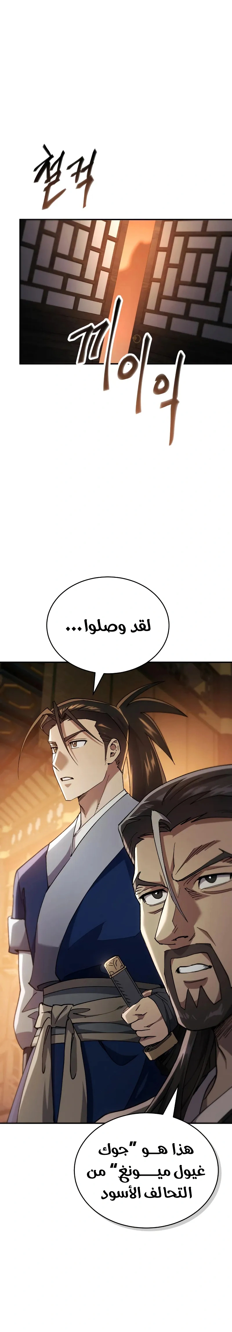 The Heavenly Demon Wants a Quiet Life الفصل 53 — صفحة 17