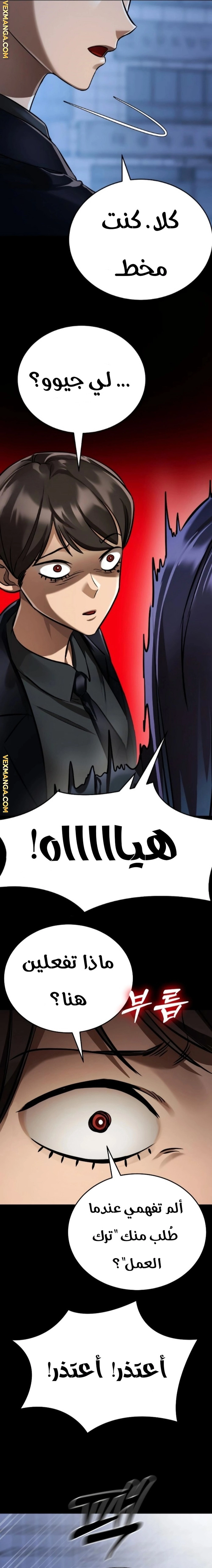 Reincarnation Path Of The Underworld King الفصل 7 — صفحة 30