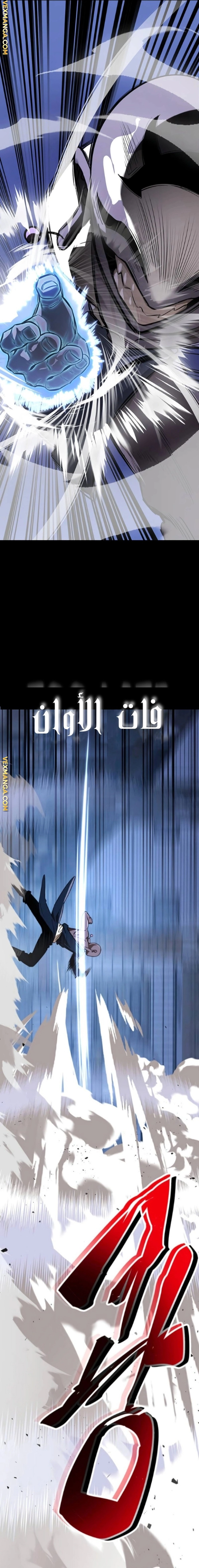 Reincarnation Path Of The Underworld King الفصل 8 — صفحة 7