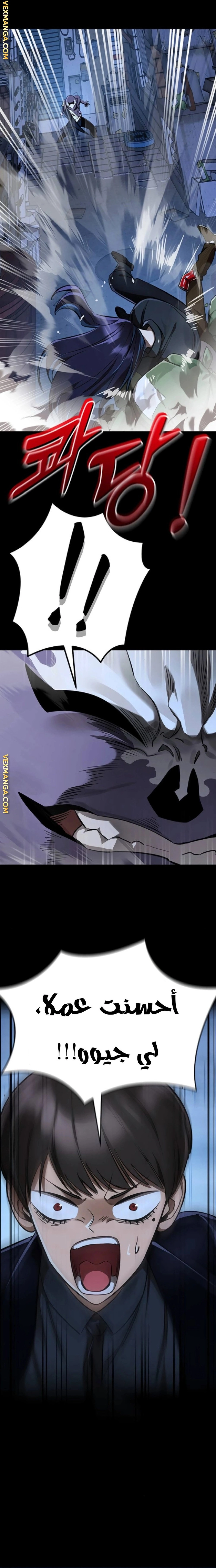 Reincarnation Path Of The Underworld King الفصل 8 — صفحة 9