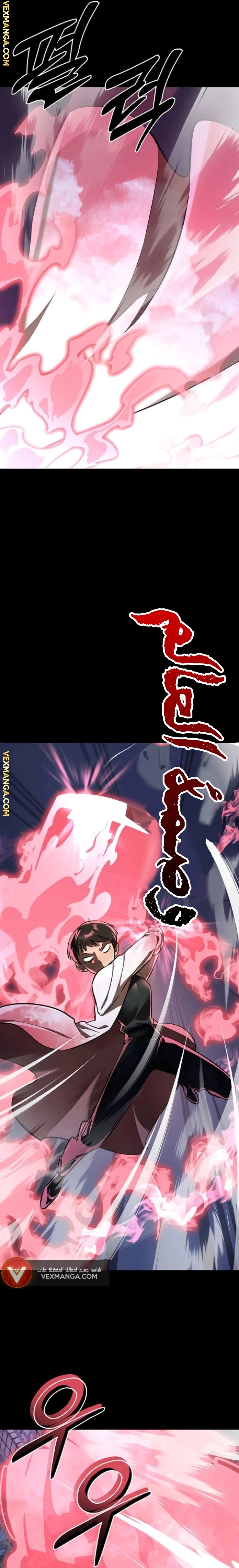 Reincarnation Path Of The Underworld King الفصل 8 — صفحة 11