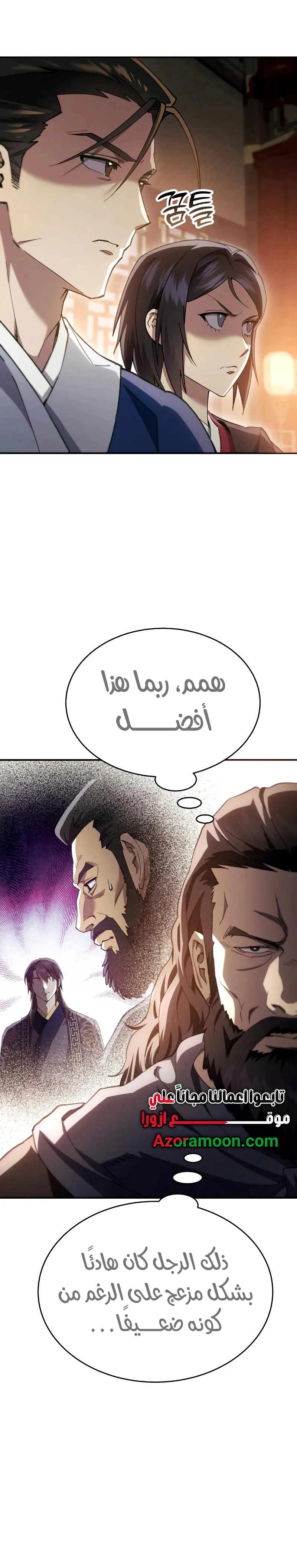 The Heavenly Demon Wants a Quiet Life الفصل 53 — صفحة 19