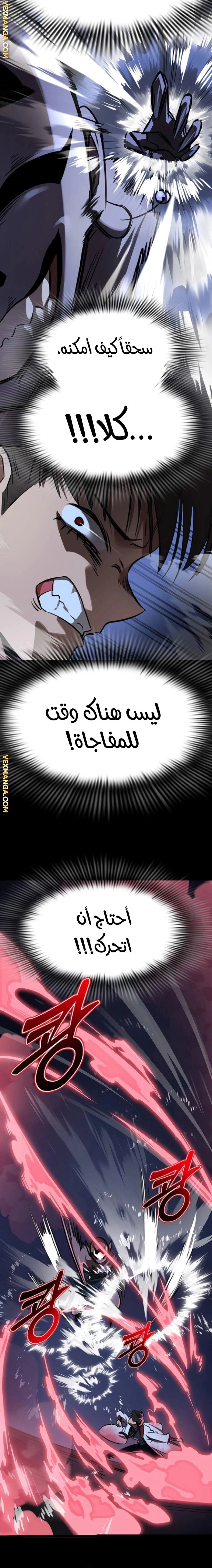 Reincarnation Path Of The Underworld King الفصل 8 — صفحة 15