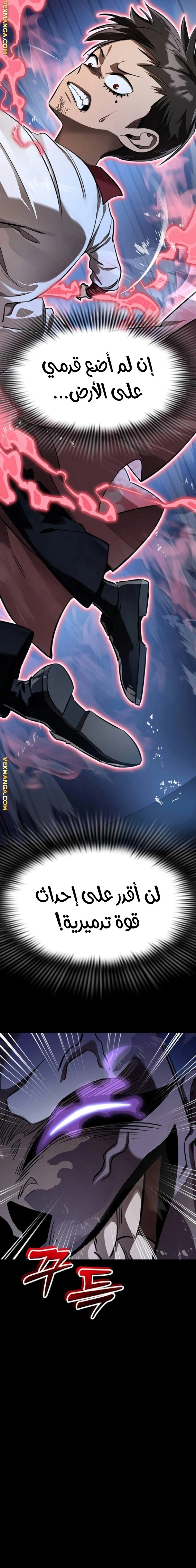 Reincarnation Path Of The Underworld King الفصل 8 — صفحة 20