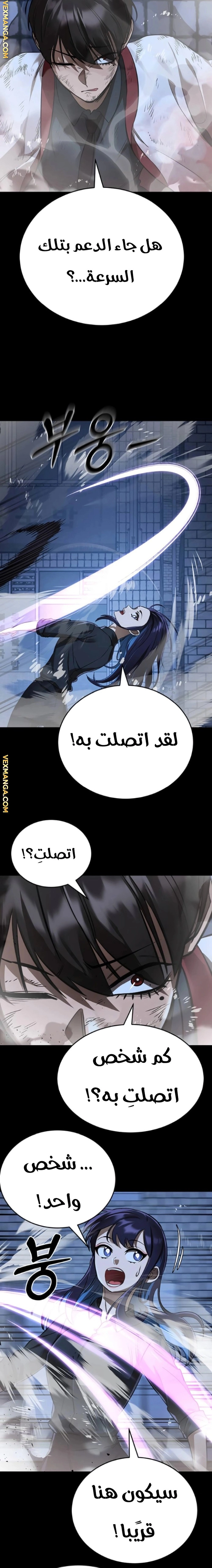 Reincarnation Path Of The Underworld King الفصل 8 — صفحة 26