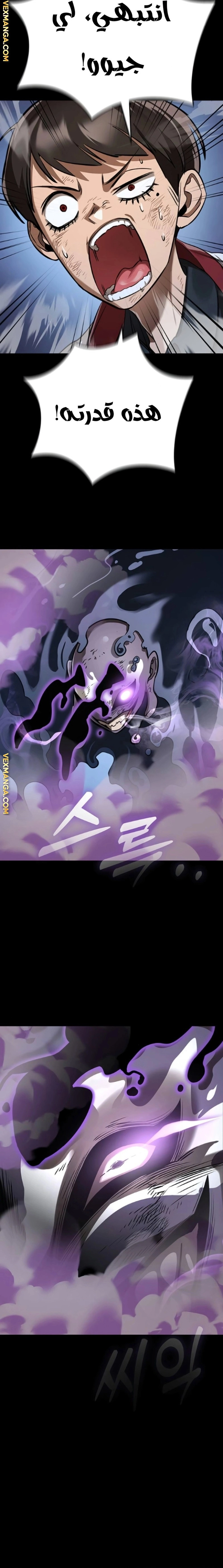 Reincarnation Path Of The Underworld King الفصل 8 — صفحة 32