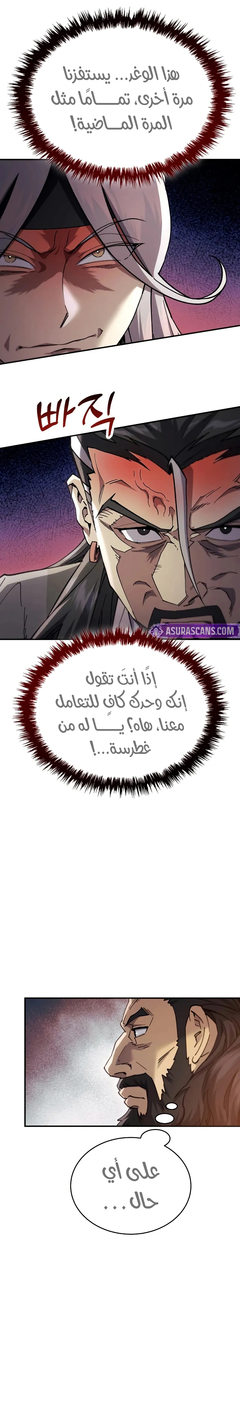 The Heavenly Demon Wants a Quiet Life الفصل 53 — صفحة 21