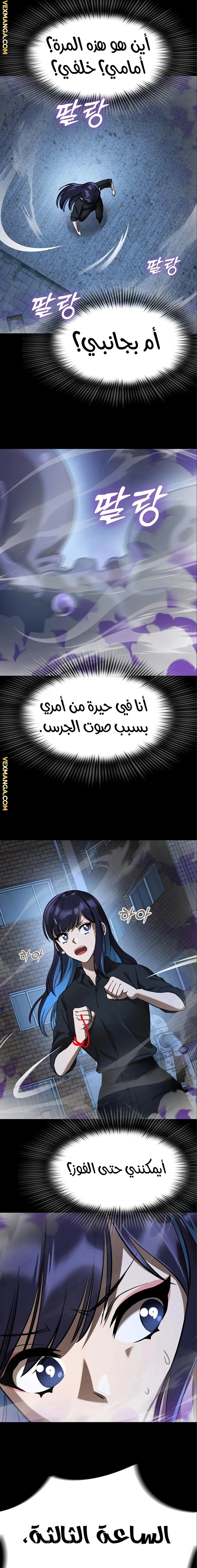 Reincarnation Path Of The Underworld King الفصل 9 — صفحة 6