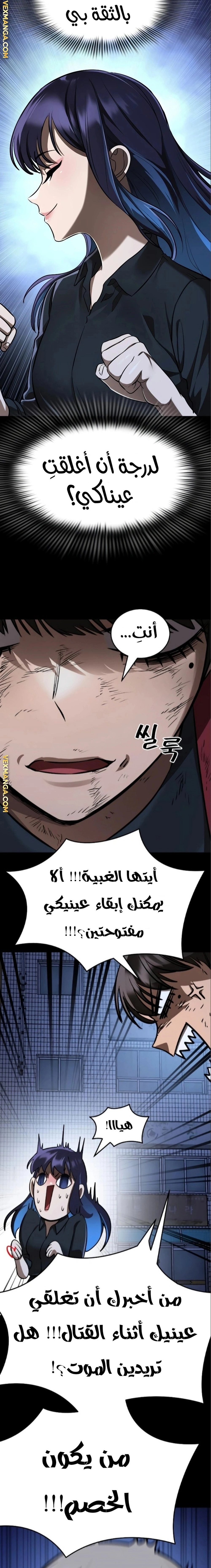 Reincarnation Path Of The Underworld King الفصل 9 — صفحة 11