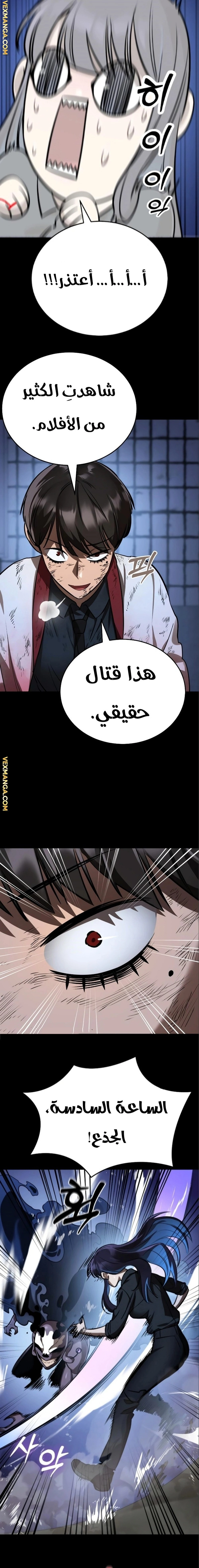 Reincarnation Path Of The Underworld King الفصل 9 — صفحة 12