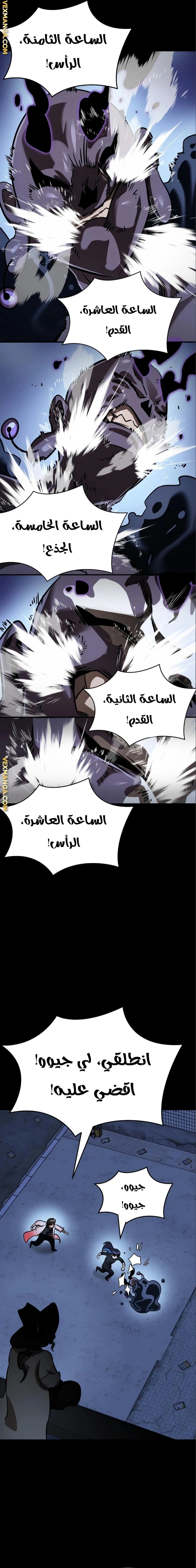Reincarnation Path Of The Underworld King الفصل 9 — صفحة 14