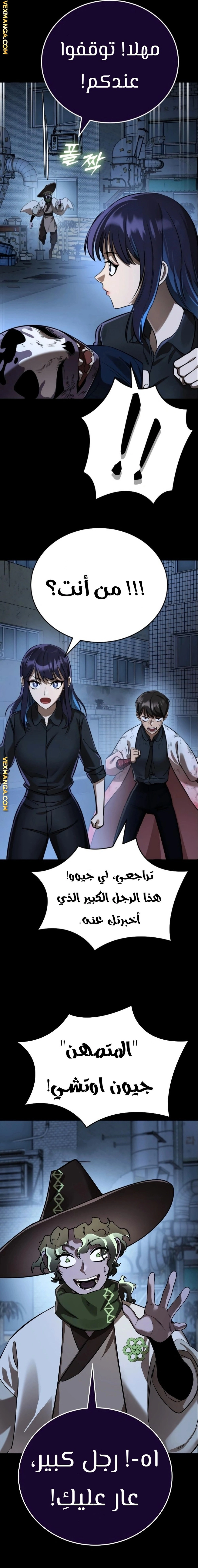 Reincarnation Path Of The Underworld King الفصل 9 — صفحة 17