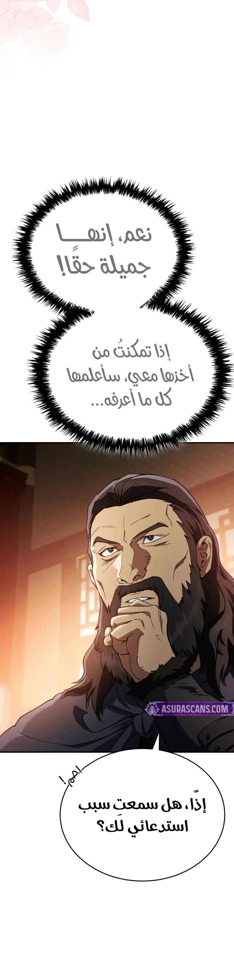The Heavenly Demon Wants a Quiet Life الفصل 53 — صفحة 23