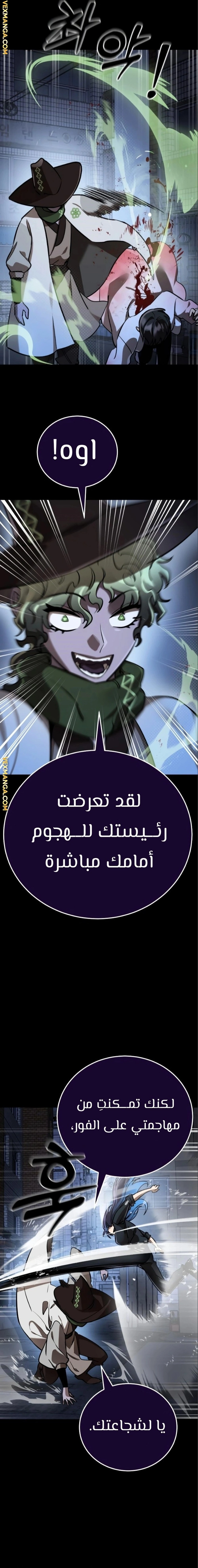 Reincarnation Path Of The Underworld King الفصل 9 — صفحة 22