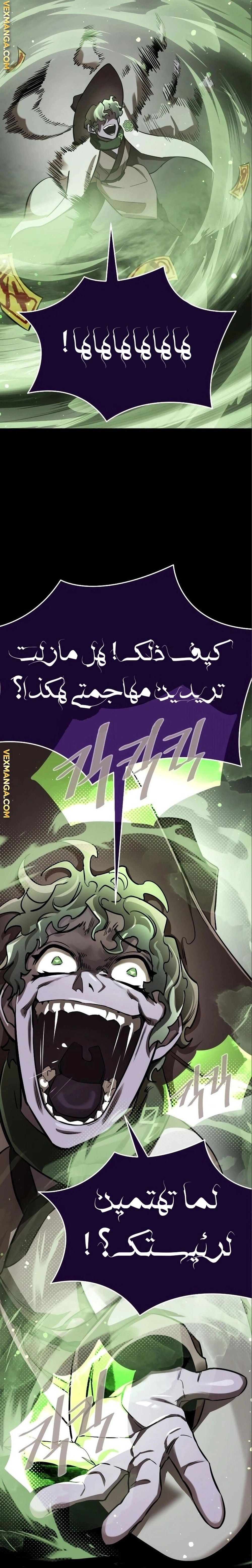 Reincarnation Path Of The Underworld King الفصل 9 — صفحة 25