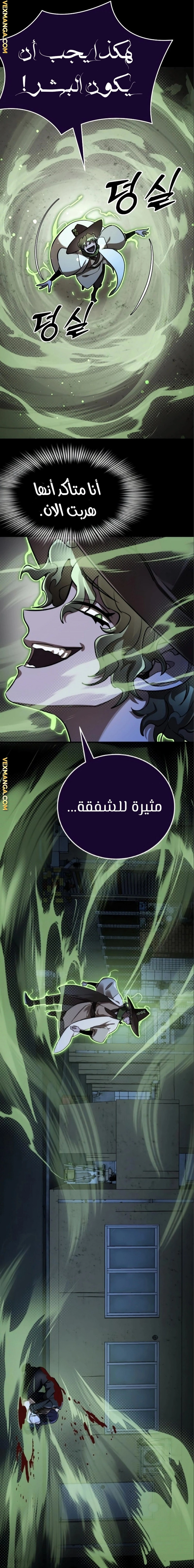 Reincarnation Path Of The Underworld King الفصل 9 — صفحة 27
