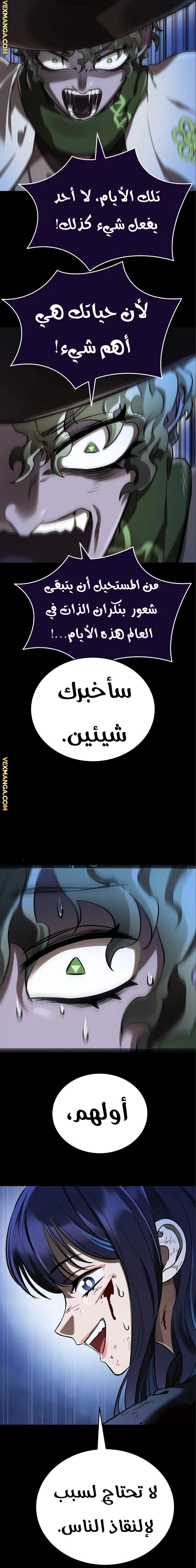 Reincarnation Path Of The Underworld King الفصل 9 — صفحة 30