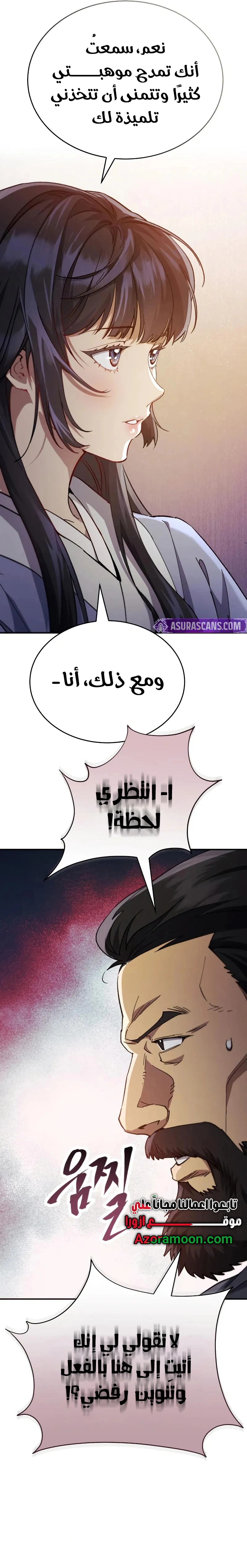 The Heavenly Demon Wants a Quiet Life الفصل 53 — صفحة 24