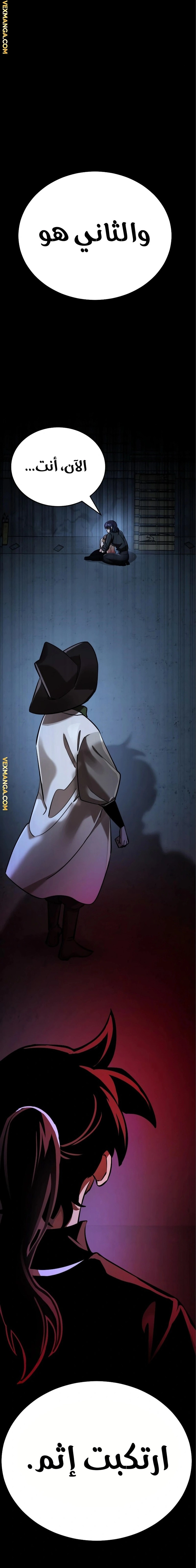 Reincarnation Path Of The Underworld King الفصل 9 — صفحة 31