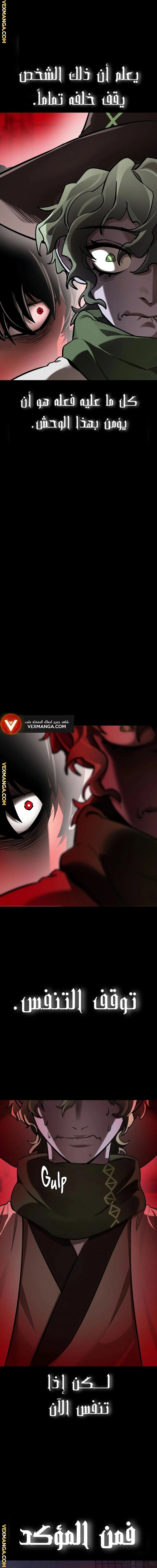 Reincarnation Path Of The Underworld King الفصل 10 — صفحة 3
