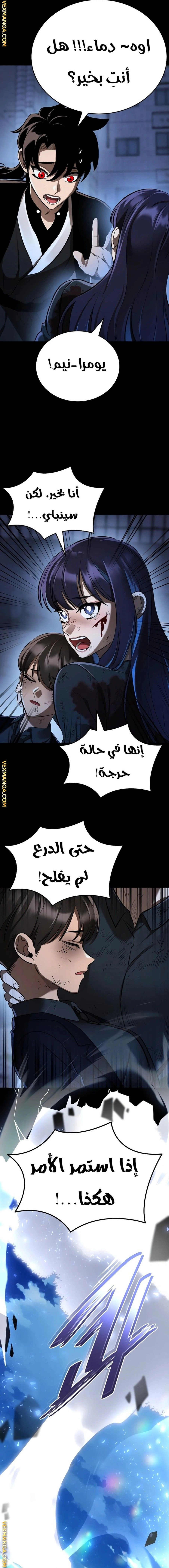Reincarnation Path Of The Underworld King الفصل 10 — صفحة 5