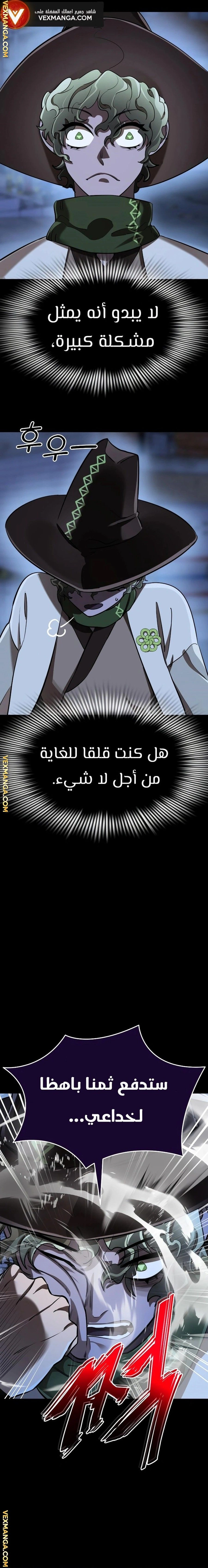 Reincarnation Path Of The Underworld King الفصل 10 — صفحة 9