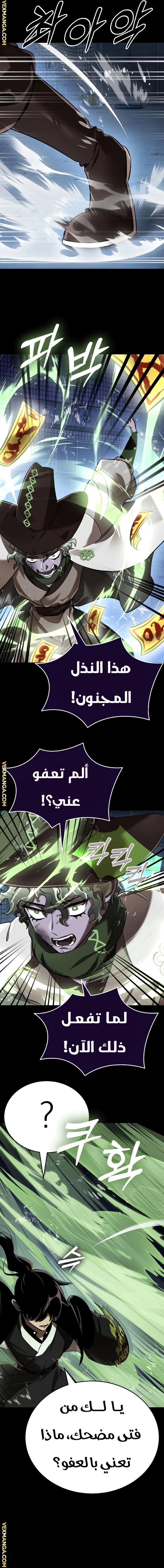 Reincarnation Path Of The Underworld King الفصل 10 — صفحة 11