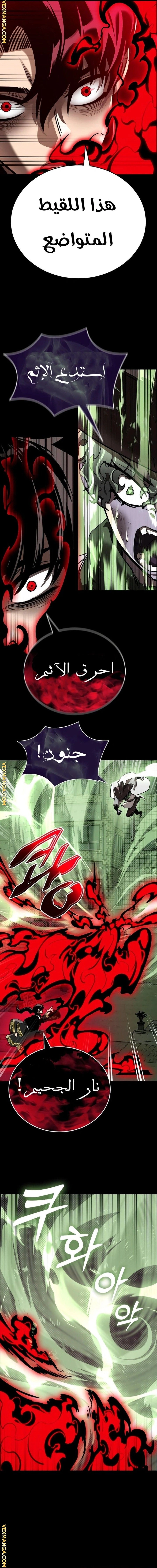 Reincarnation Path Of The Underworld King الفصل 10 — صفحة 13