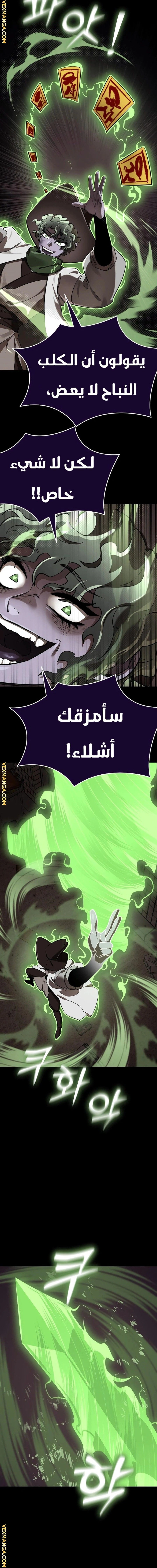 Reincarnation Path Of The Underworld King الفصل 10 — صفحة 18