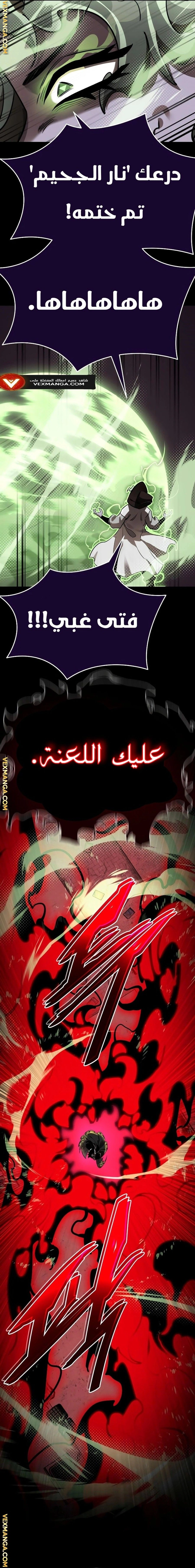 Reincarnation Path Of The Underworld King الفصل 10 — صفحة 20