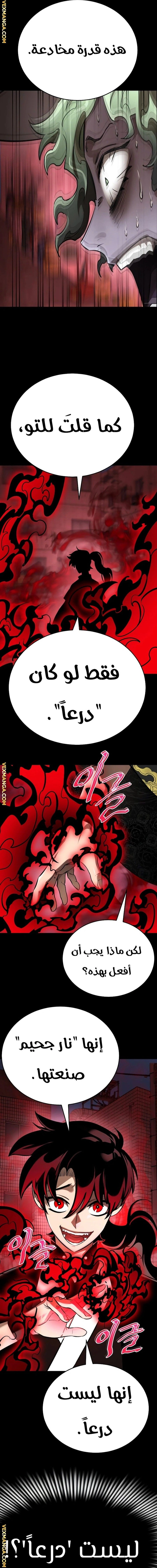 Reincarnation Path Of The Underworld King الفصل 10 — صفحة 21