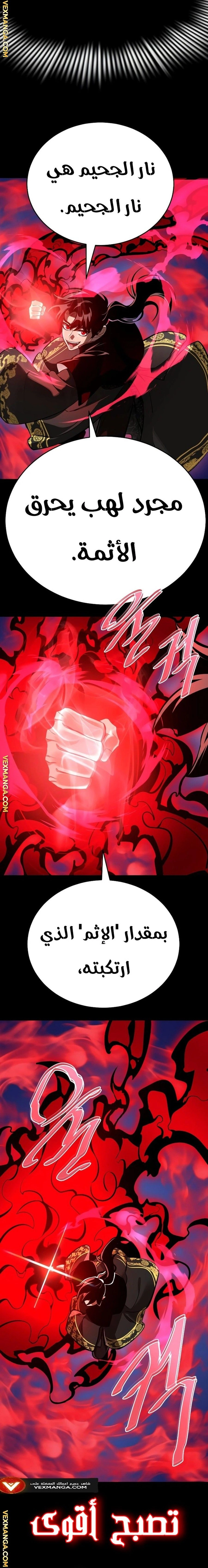 Reincarnation Path Of The Underworld King الفصل 10 — صفحة 22