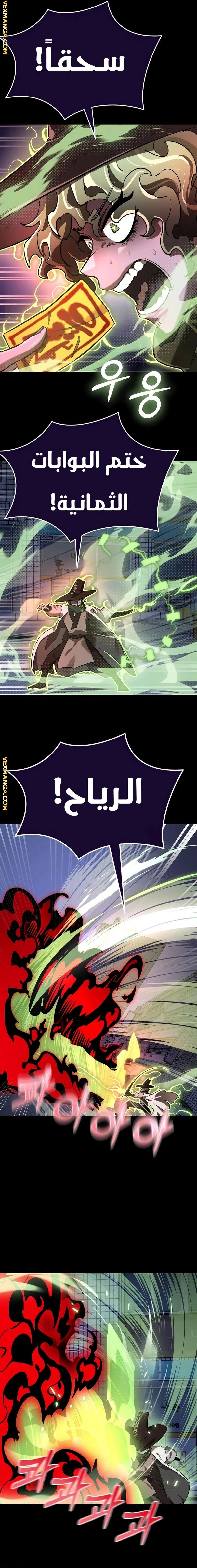 Reincarnation Path Of The Underworld King الفصل 11 — صفحة 3