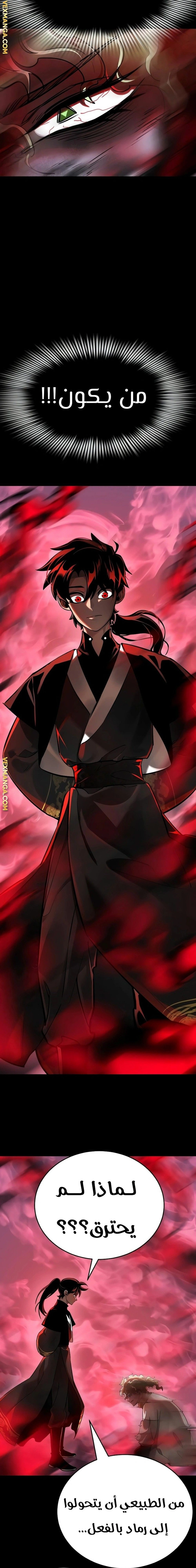 Reincarnation Path Of The Underworld King الفصل 11 — صفحة 9