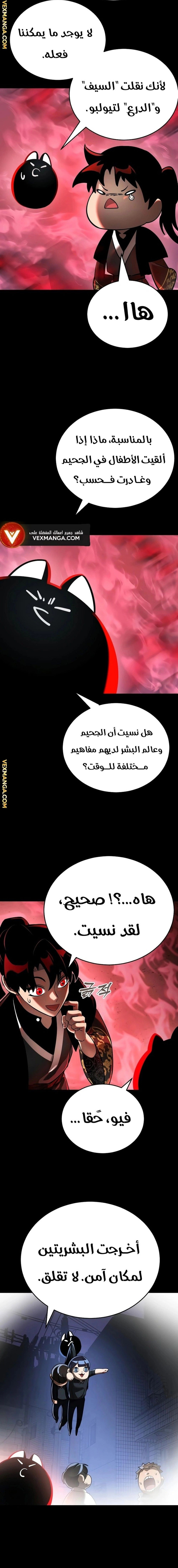 Reincarnation Path Of The Underworld King الفصل 11 — صفحة 10