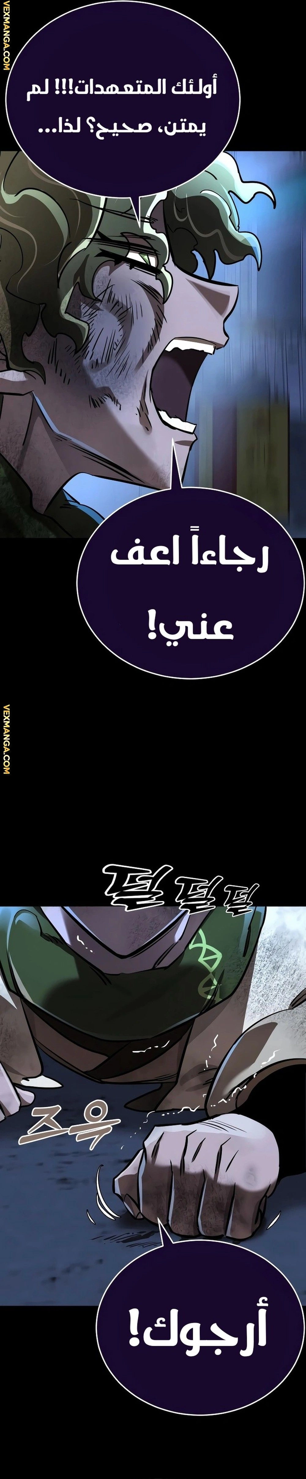 Reincarnation Path Of The Underworld King الفصل 11 — صفحة 14