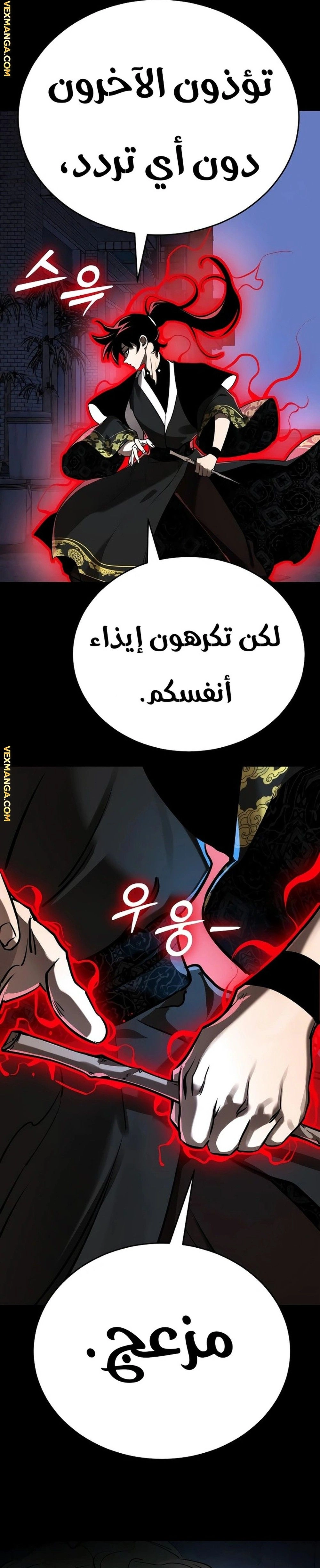 Reincarnation Path Of The Underworld King الفصل 11 — صفحة 20