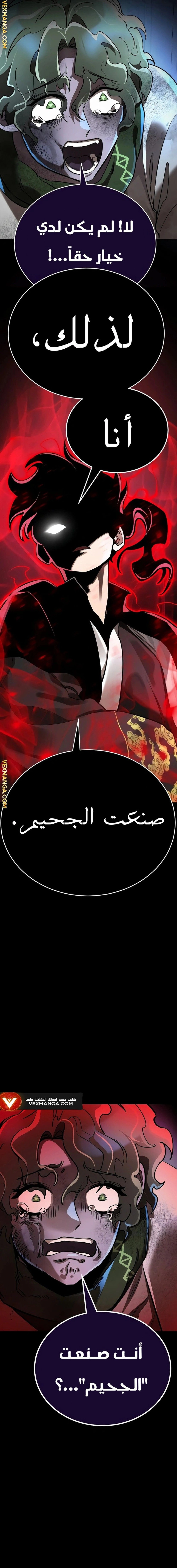 Reincarnation Path Of The Underworld King الفصل 11 — صفحة 21