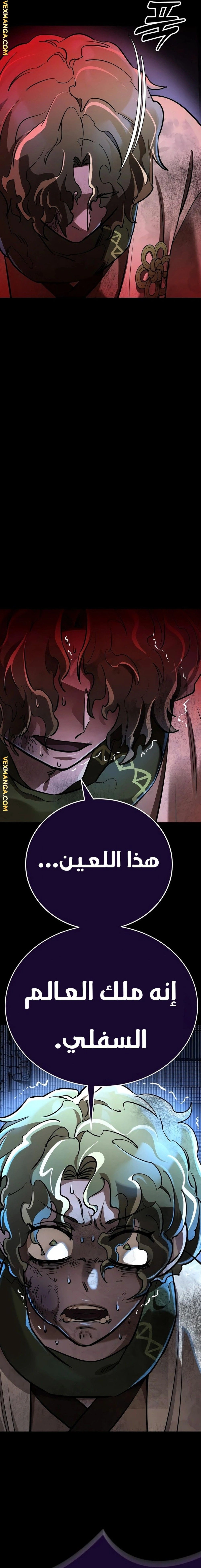 Reincarnation Path Of The Underworld King الفصل 11 — صفحة 22